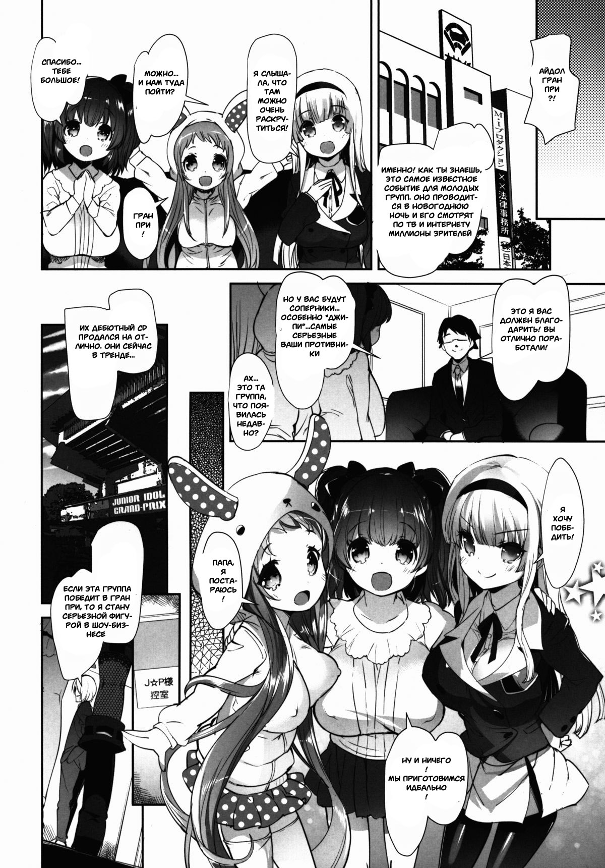 Pai-Lolis 4 page 5 full