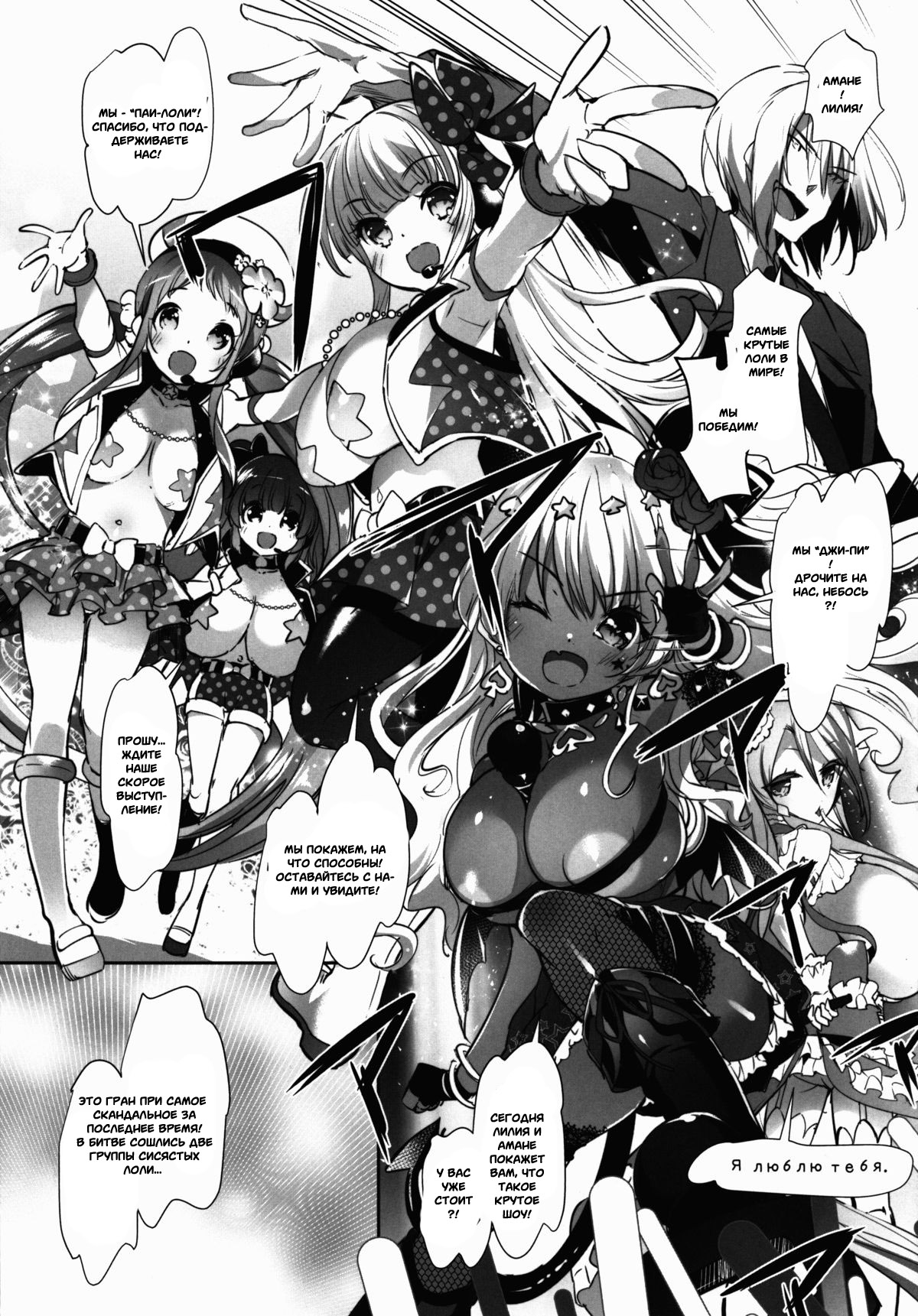 Pai-Lolis 4 page 6 full