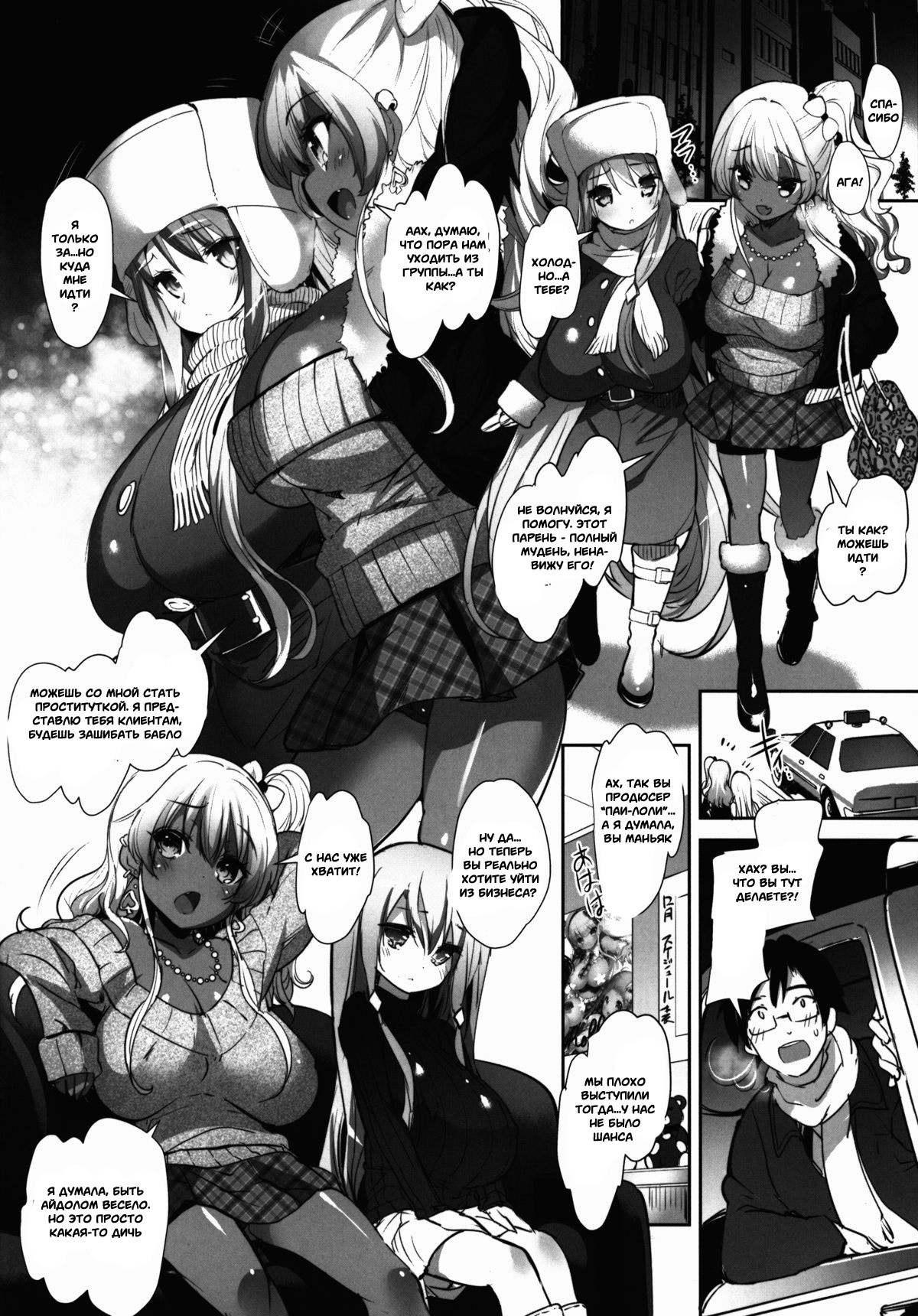 Pai-Lolis 4 page 9 full