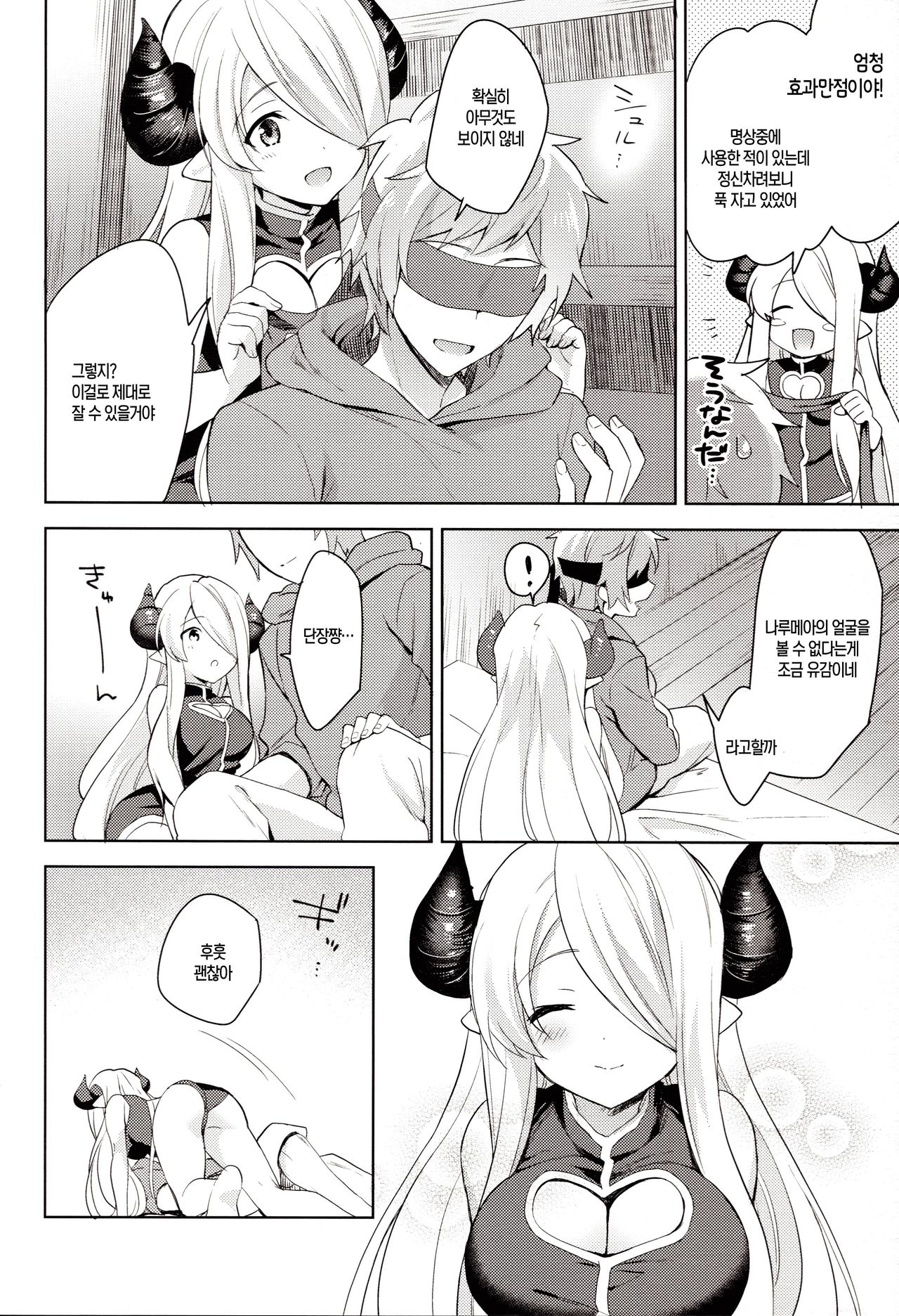 Danchou-chan, Shichaokka page 7 full
