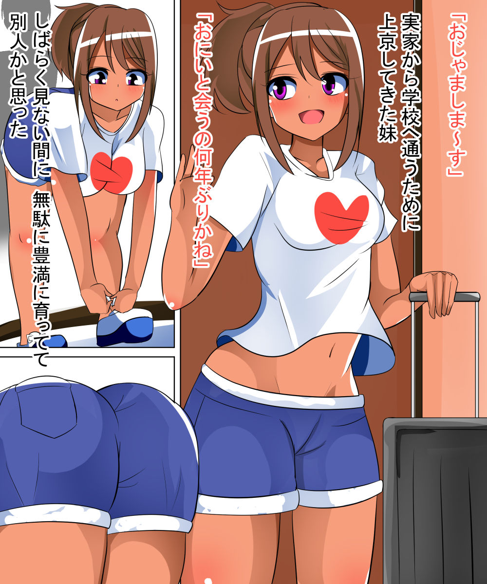 Sukebe na Inakakko page 2 full