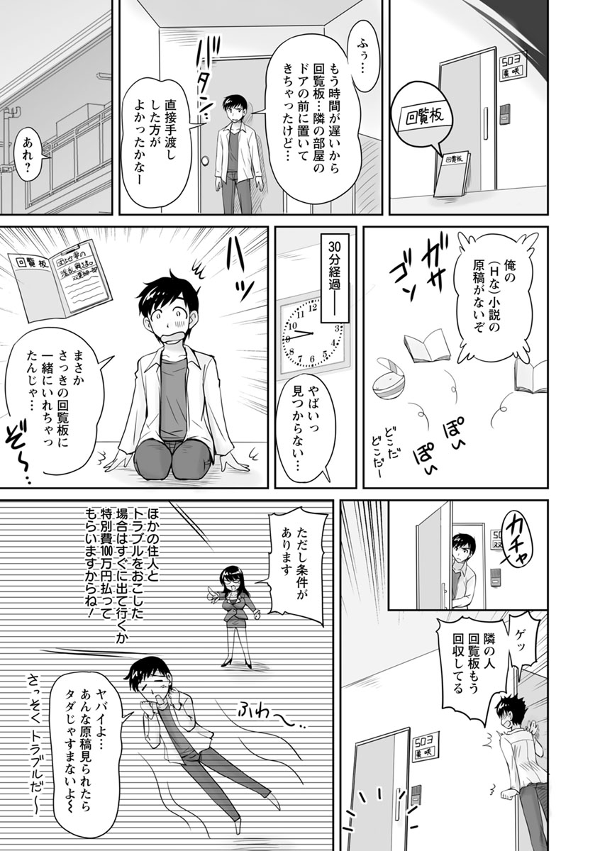 Danchizuma no Yuuwaku page 10 full