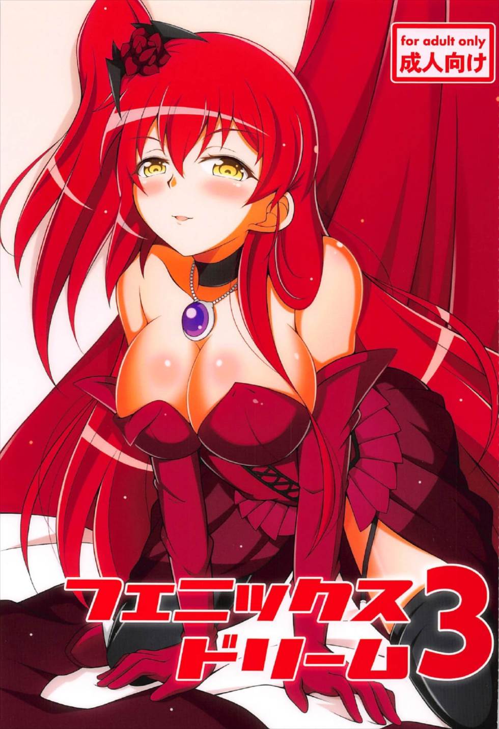 Phoenix Dream 3 page 1 full