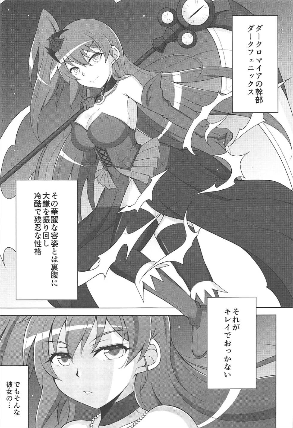 Phoenix Dream 3 page 3 full