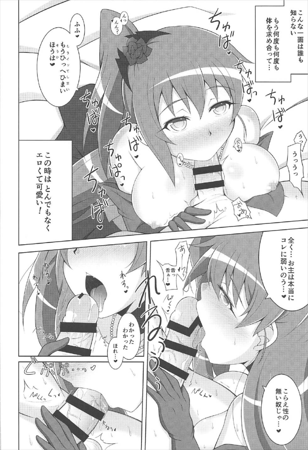 Phoenix Dream 3 page 4 full