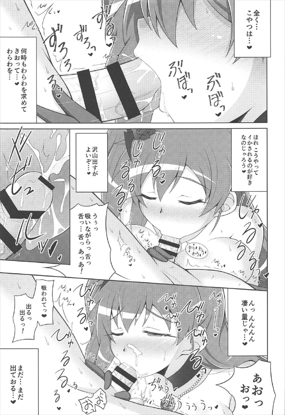 Phoenix Dream 3 page 5 full