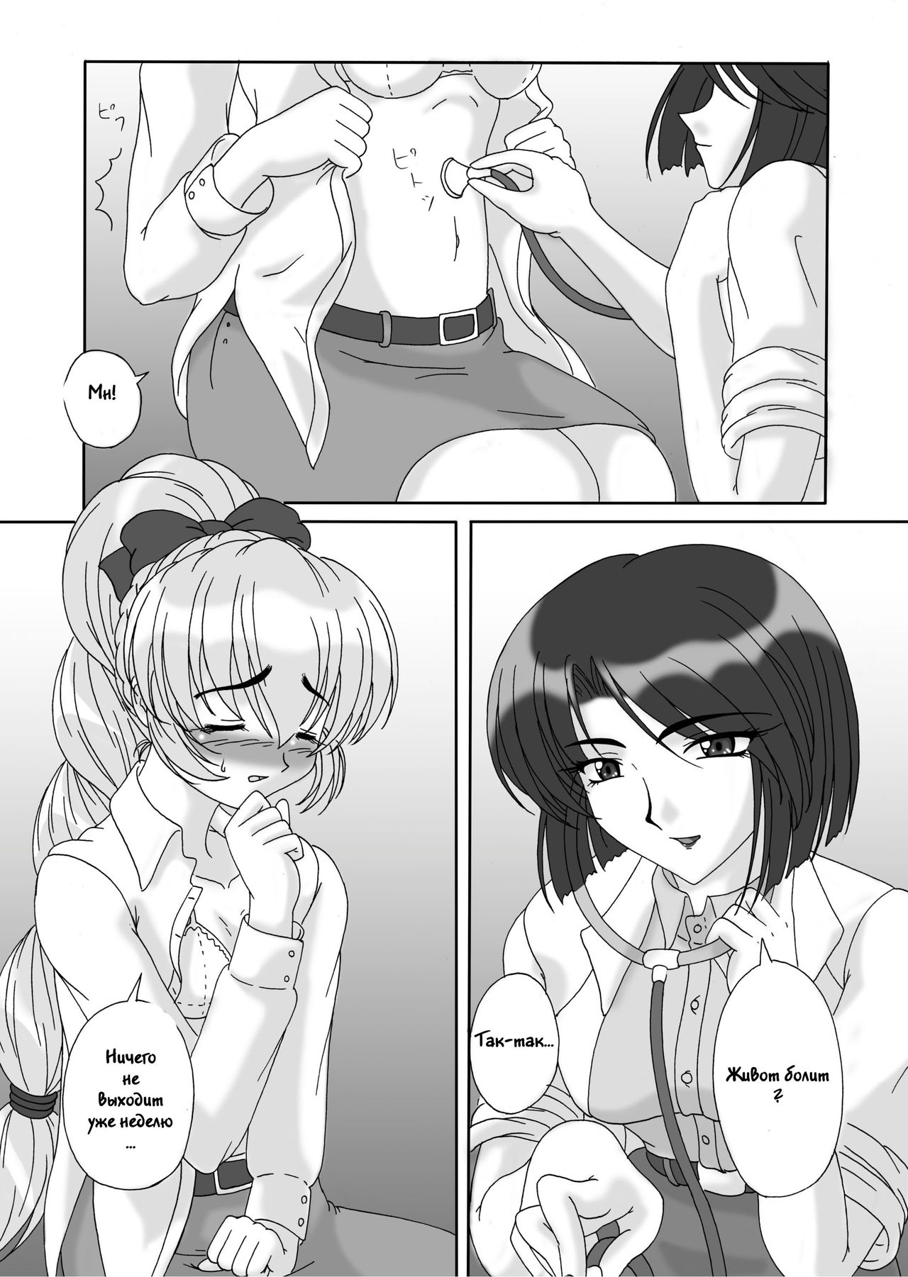 Tessa no Kanchou Nisshi ~Kanari Enema na Sentaichou no Ichinichi~ page 3 full