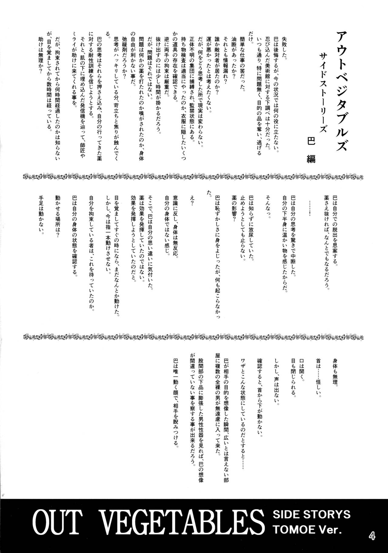 ソフトハウスキャラのいろいろ 3 page 3 full