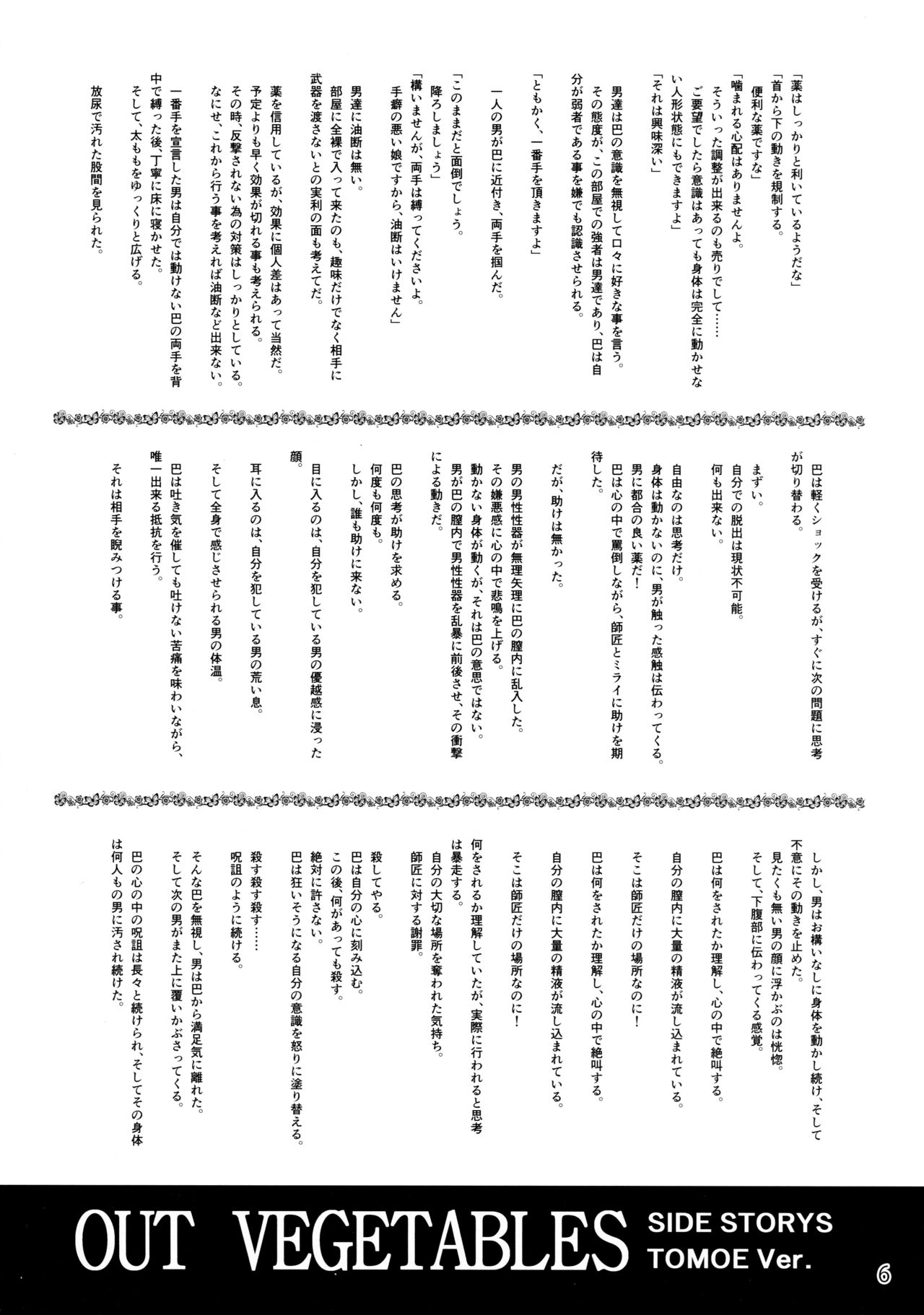 ソフトハウスキャラのいろいろ 3 page 5 full