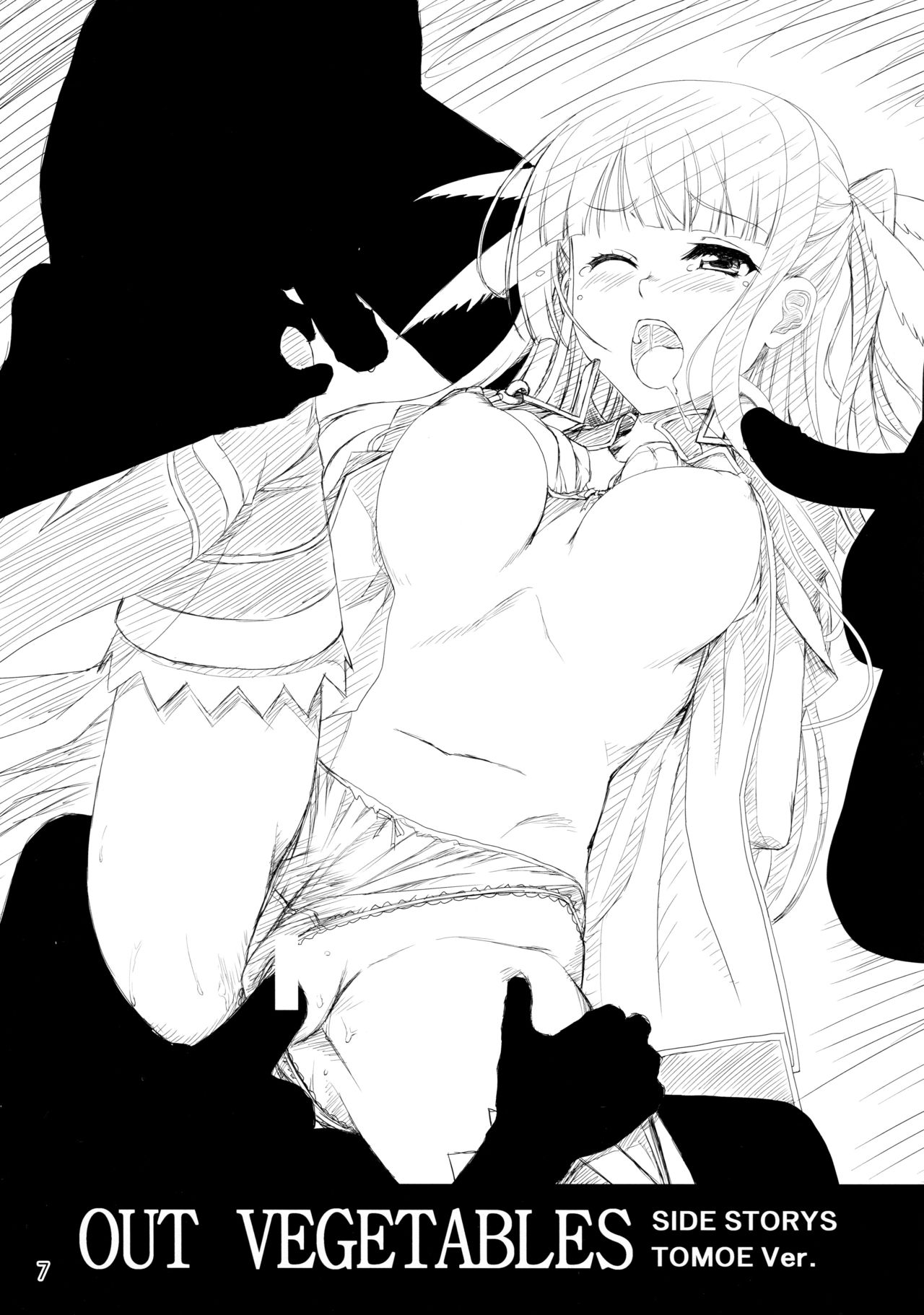 ソフトハウスキャラのいろいろ 3 page 6 full