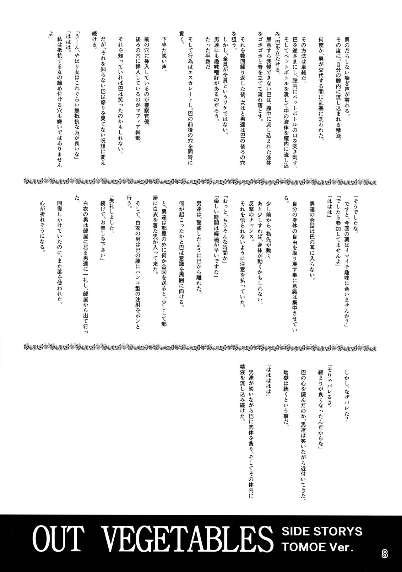 ソフトハウスキャラのいろいろ 3 page 7 full