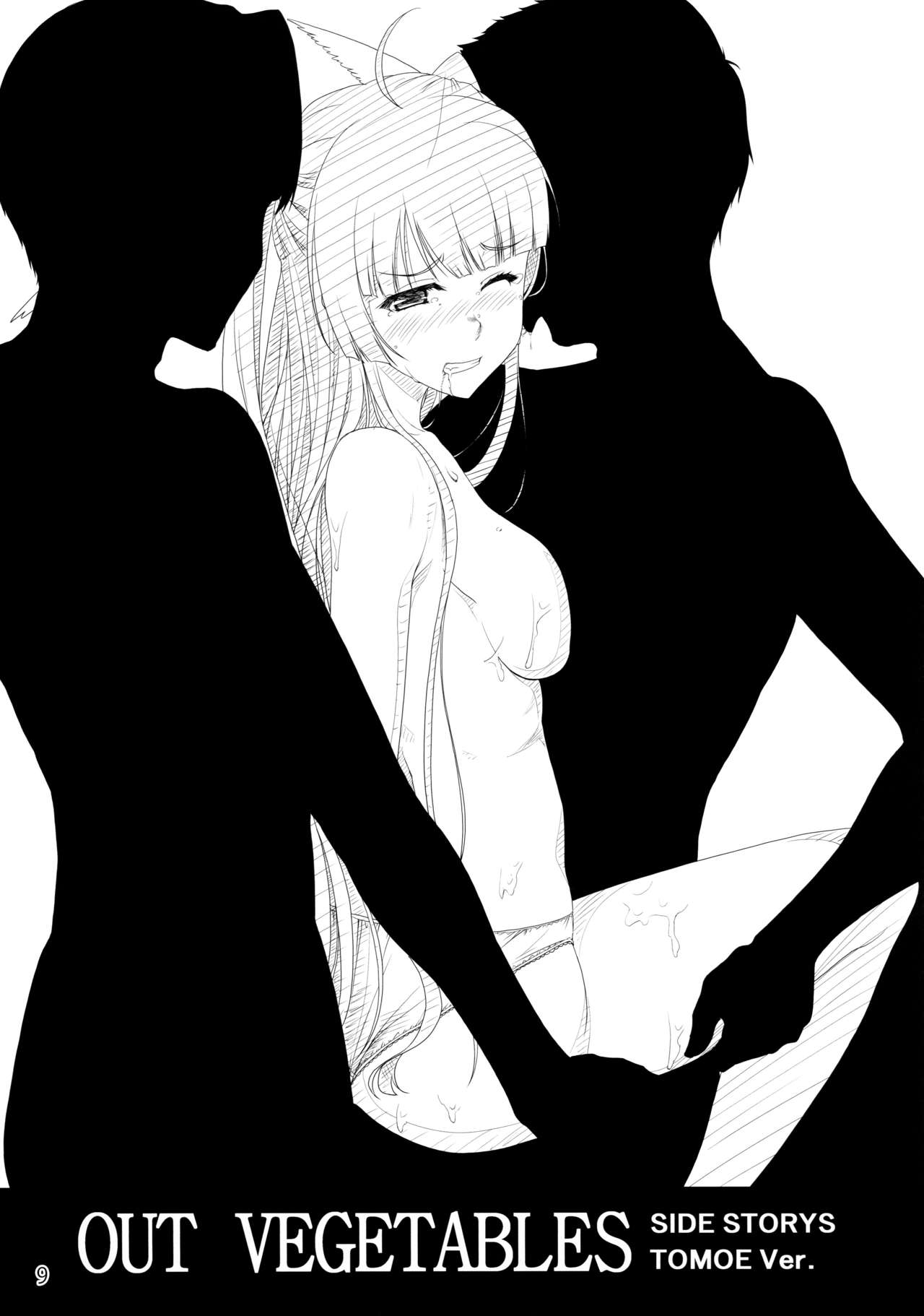 ソフトハウスキャラのいろいろ 3 page 8 full