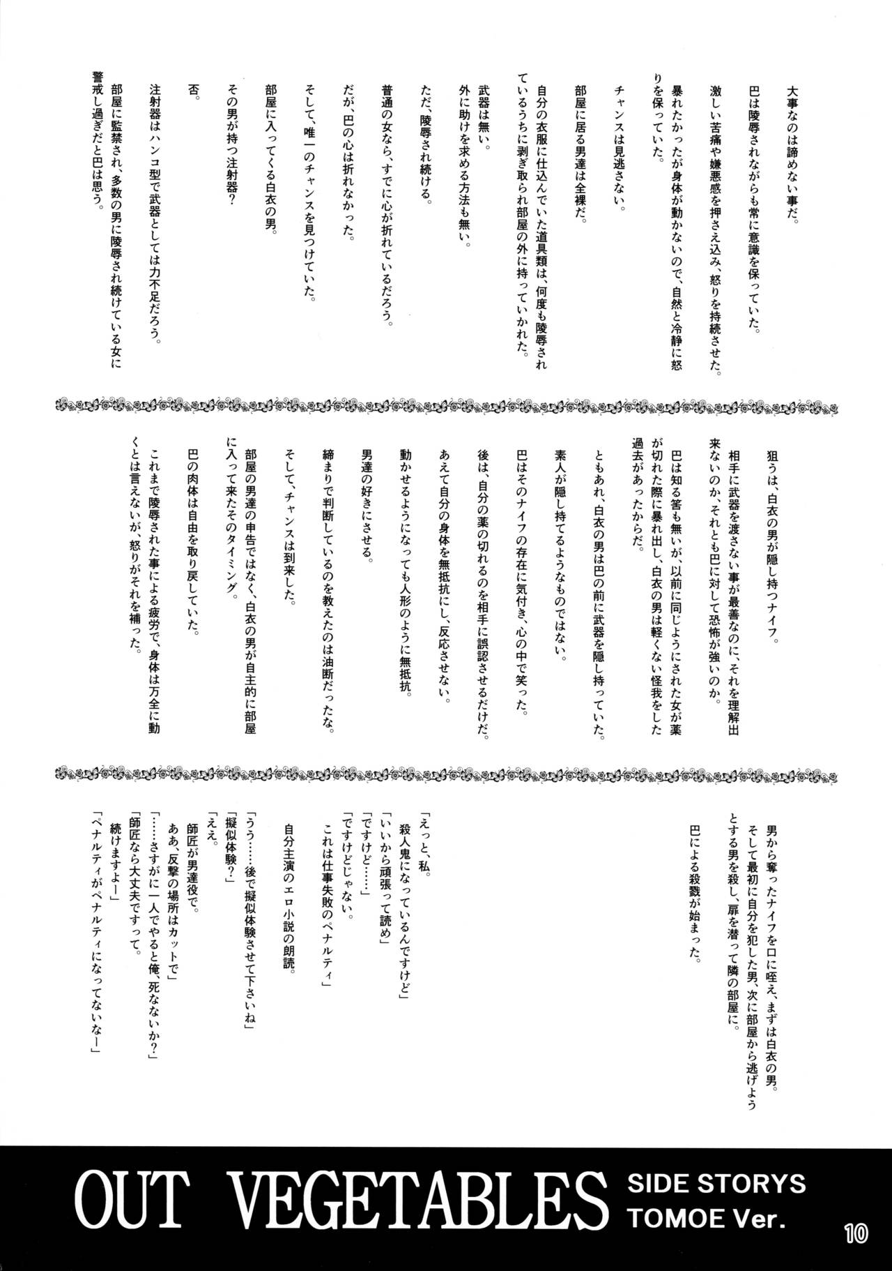 ソフトハウスキャラのいろいろ 3 page 9 full