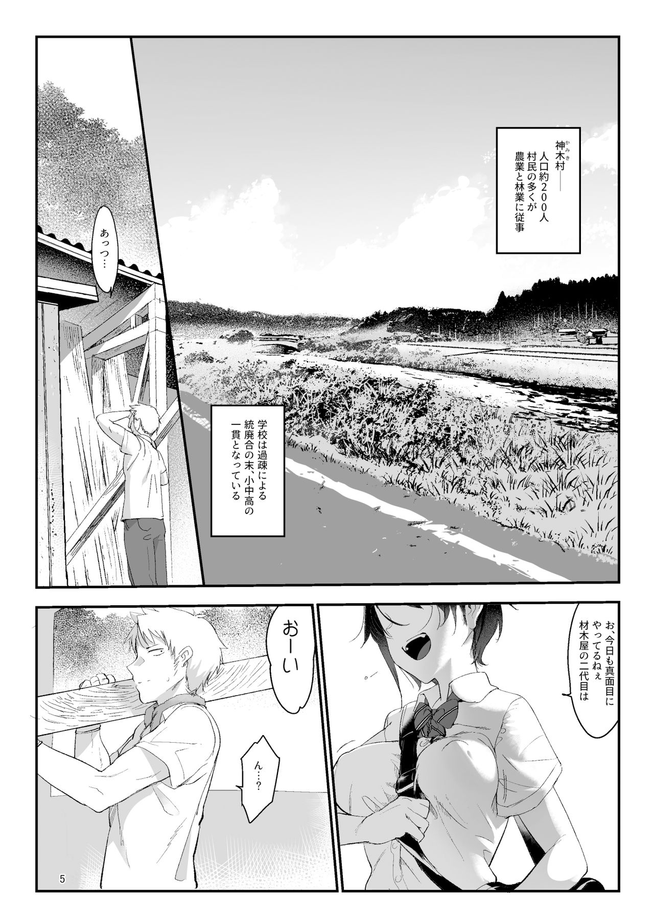 Mesudachi page 6 full
