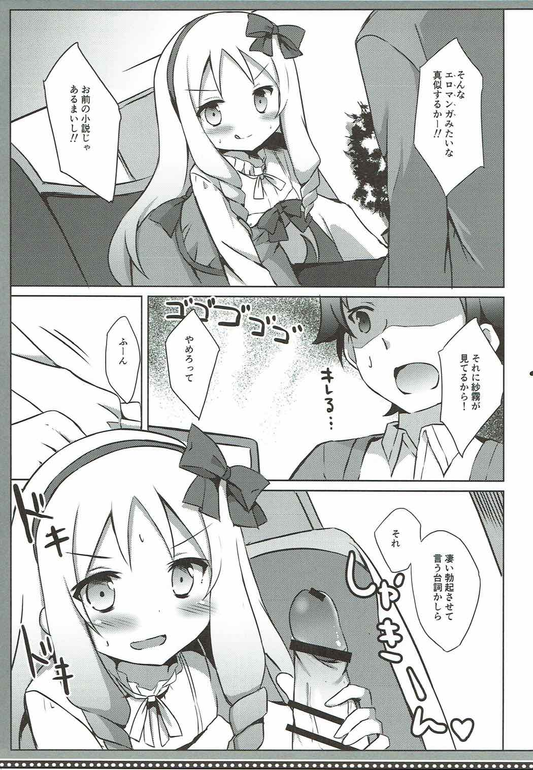Elf Complex page 8 full