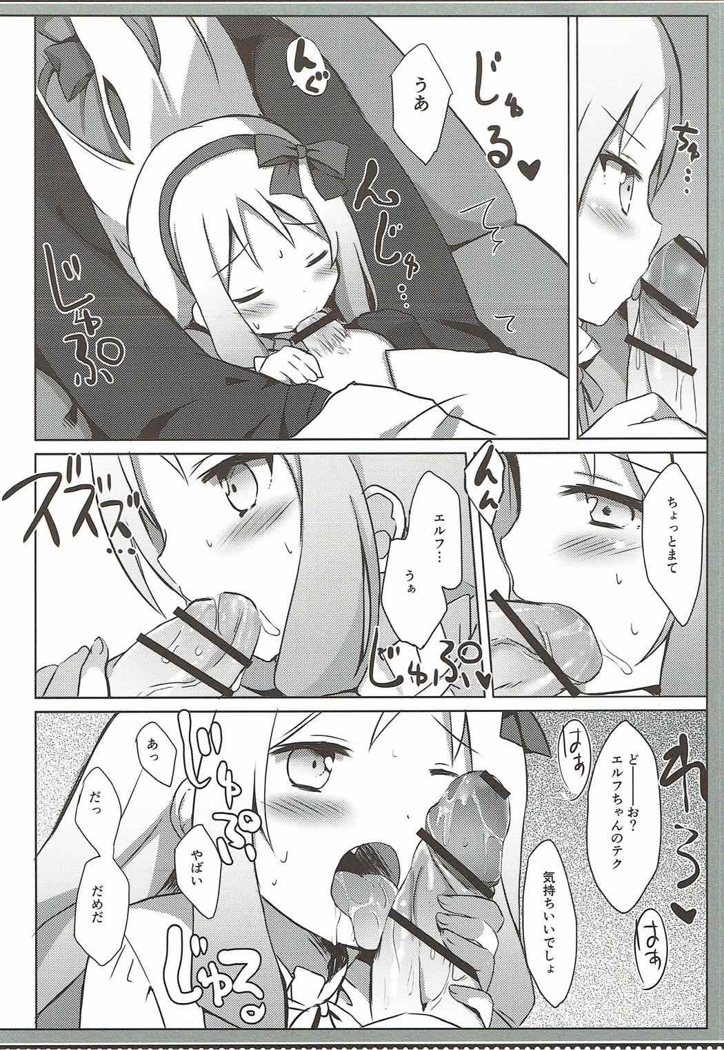 Elf Complex page 9 full