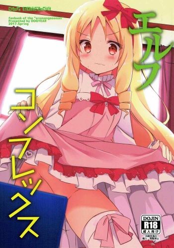 Elf Complex cover