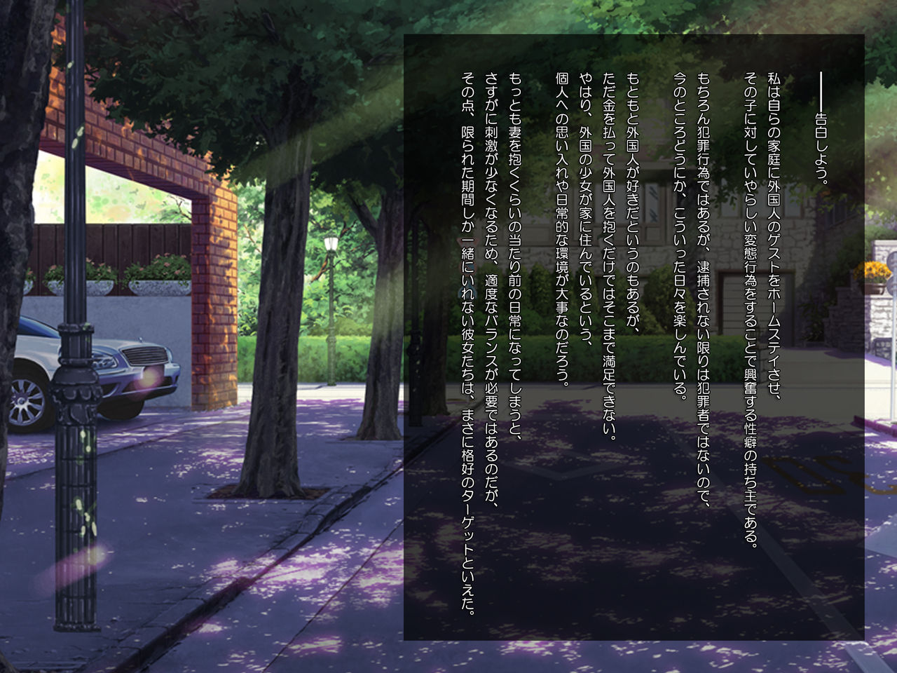 Shitagokoro Manman de Homestay o Ukeireru Wagaya no Jijou page 3 full