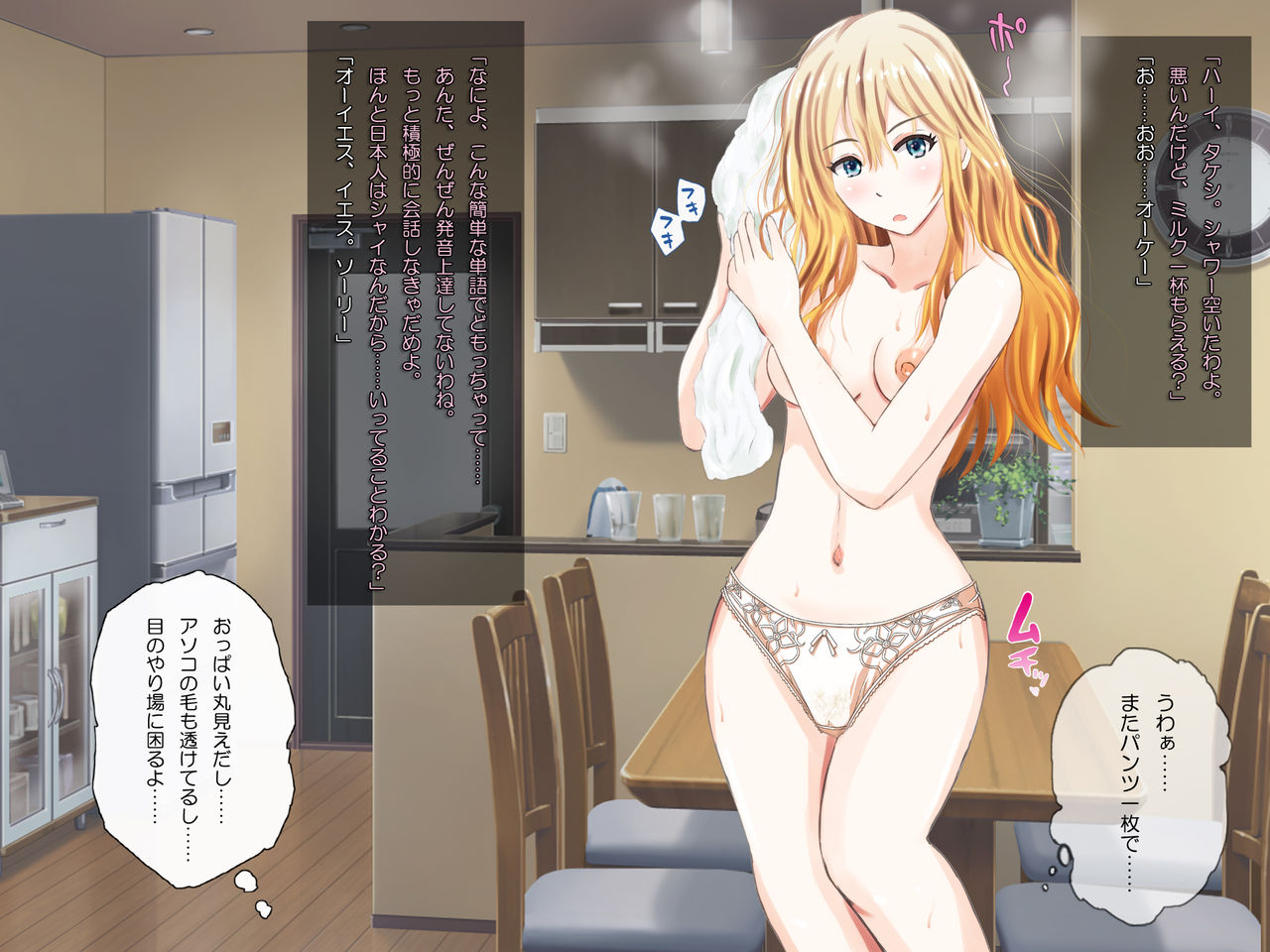 Shitagokoro Manman de Homestay o Ukeireru Wagaya no Jijou page 5 full