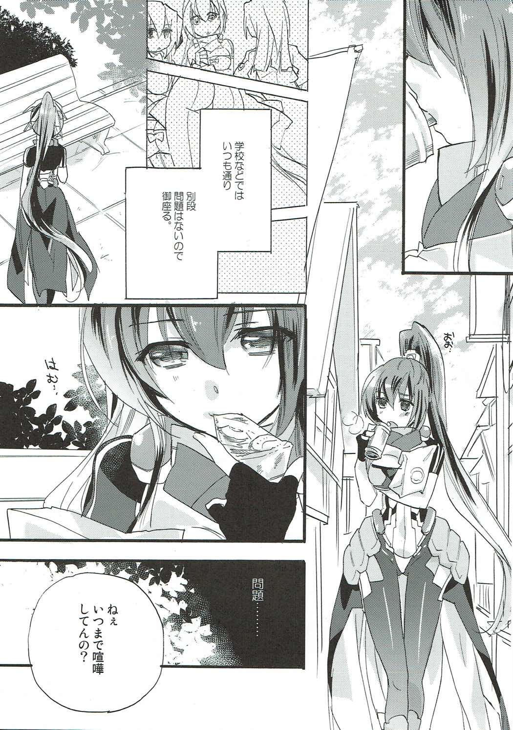 Aonisai page 8 full