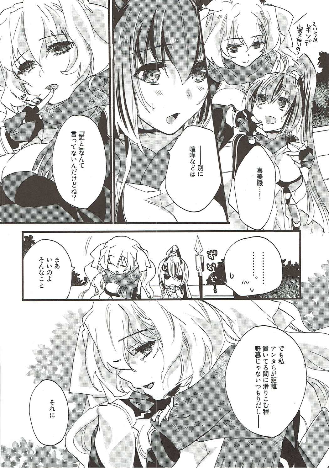 Aonisai page 9 full