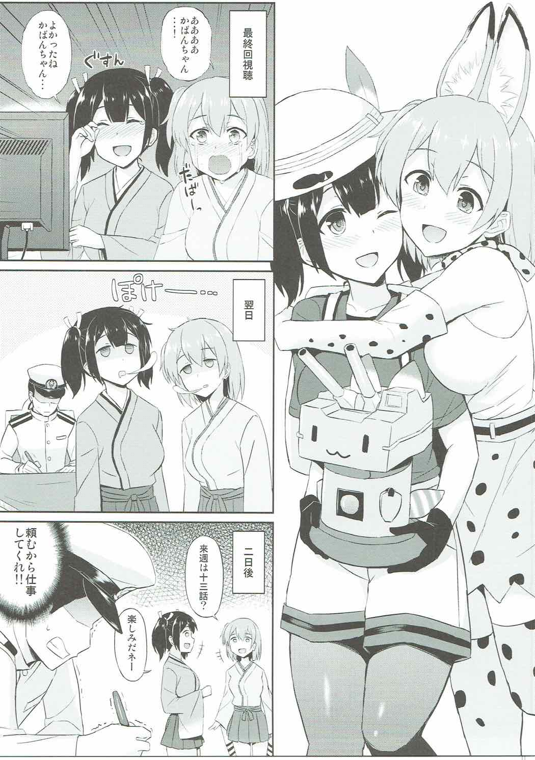 Kuubo Friends page 8 full