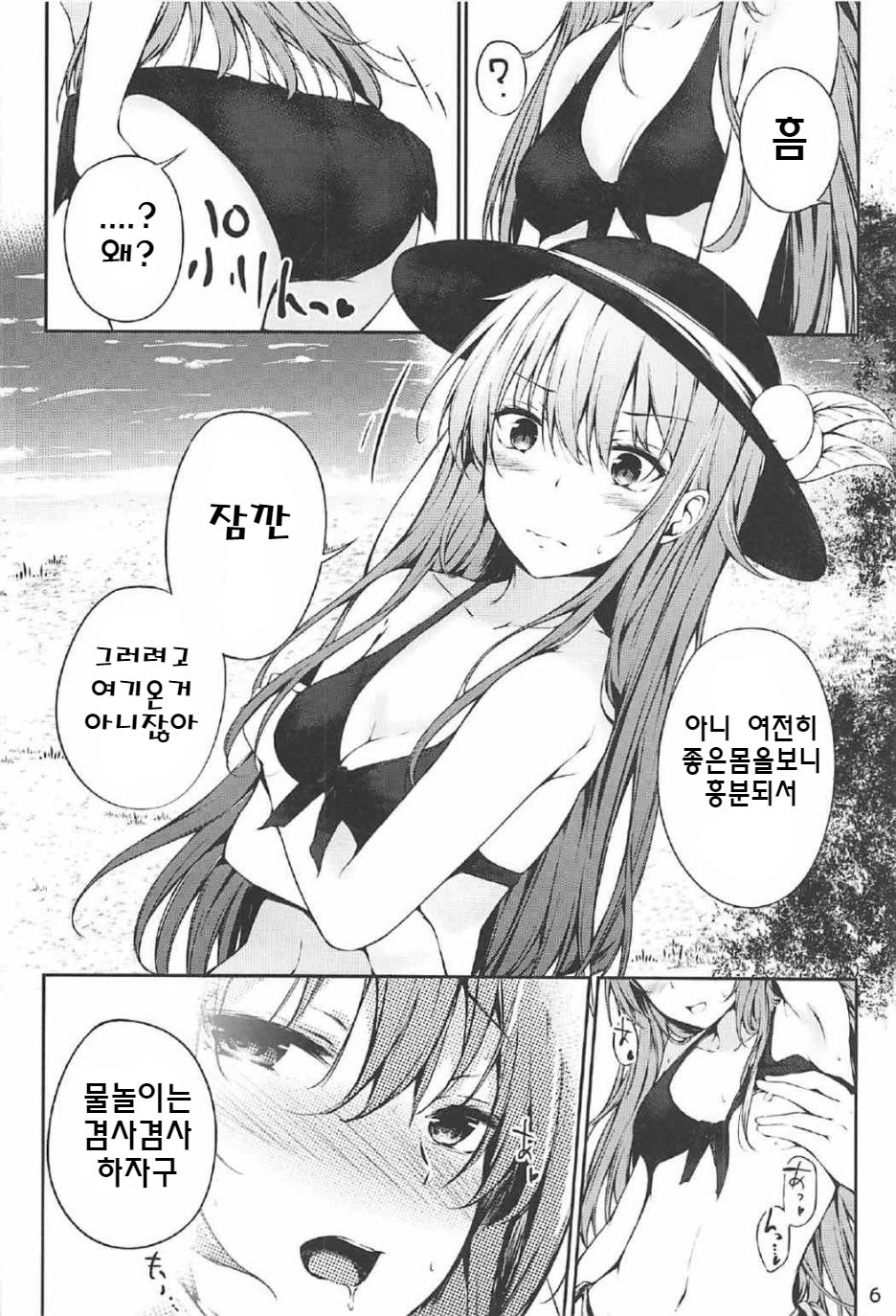 Tenshi Onee-chan 2 Makasenasai! | 텐시누나한테 맡겨줘2 page 4 full