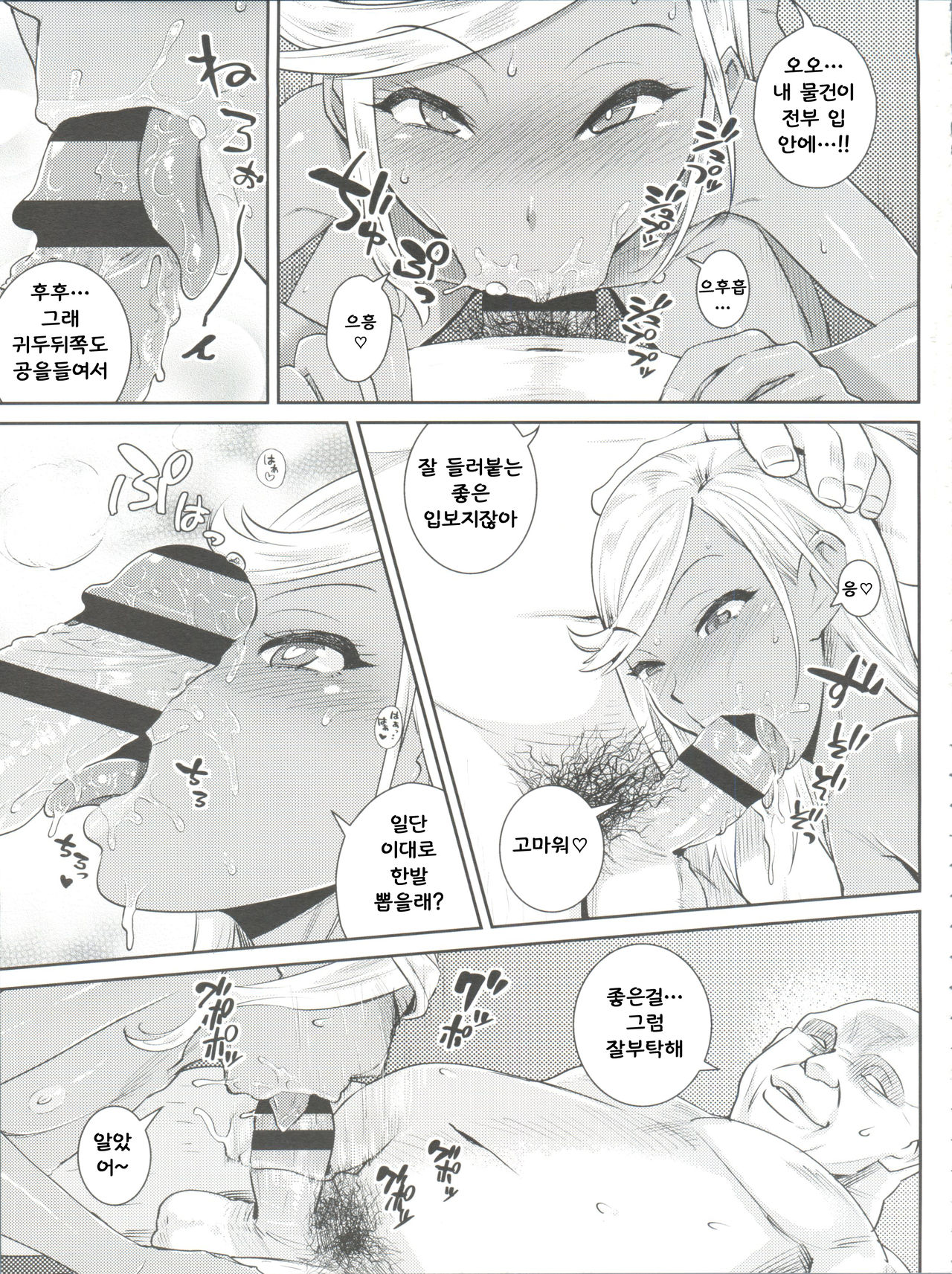 FAIRY PARANOIA 3 page 4 full