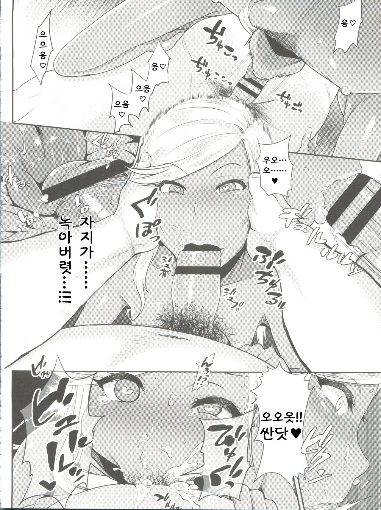 FAIRY PARANOIA 3 page 5 full