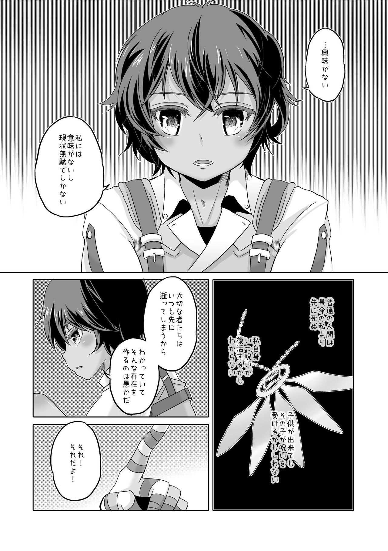 Kimi to Ikusen no Yoru o Sugosou page 8 full