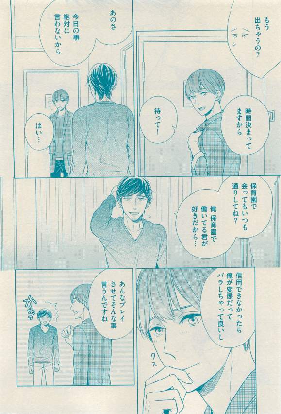 花音 2015-03 page 10 full