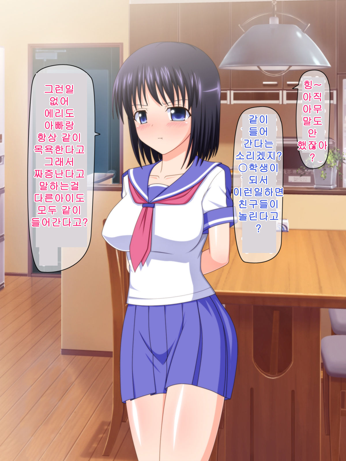 Zutto Otousan no Oyomesan ~Oyako de Naisho no Kinshinsoukan~ page 10 full