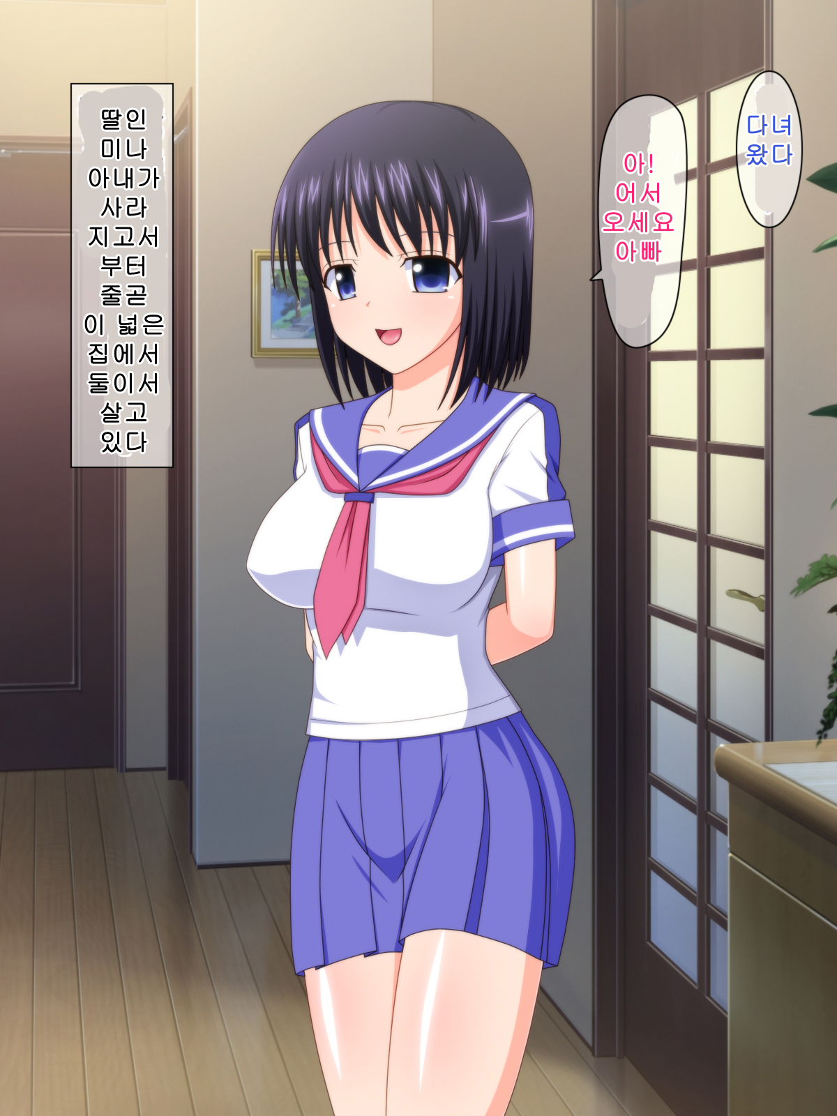 Zutto Otousan no Oyomesan ~Oyako de Naisho no Kinshinsoukan~ page 3 full