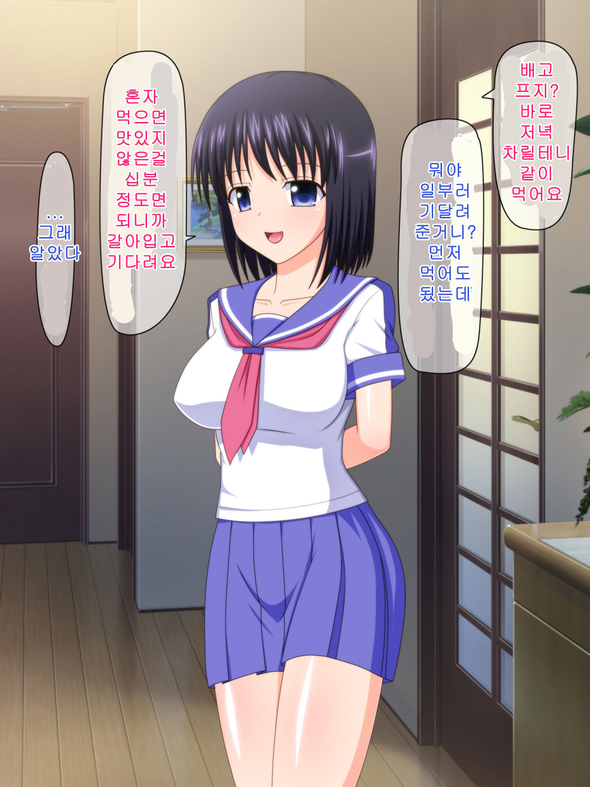 Zutto Otousan no Oyomesan ~Oyako de Naisho no Kinshinsoukan~ page 4 full