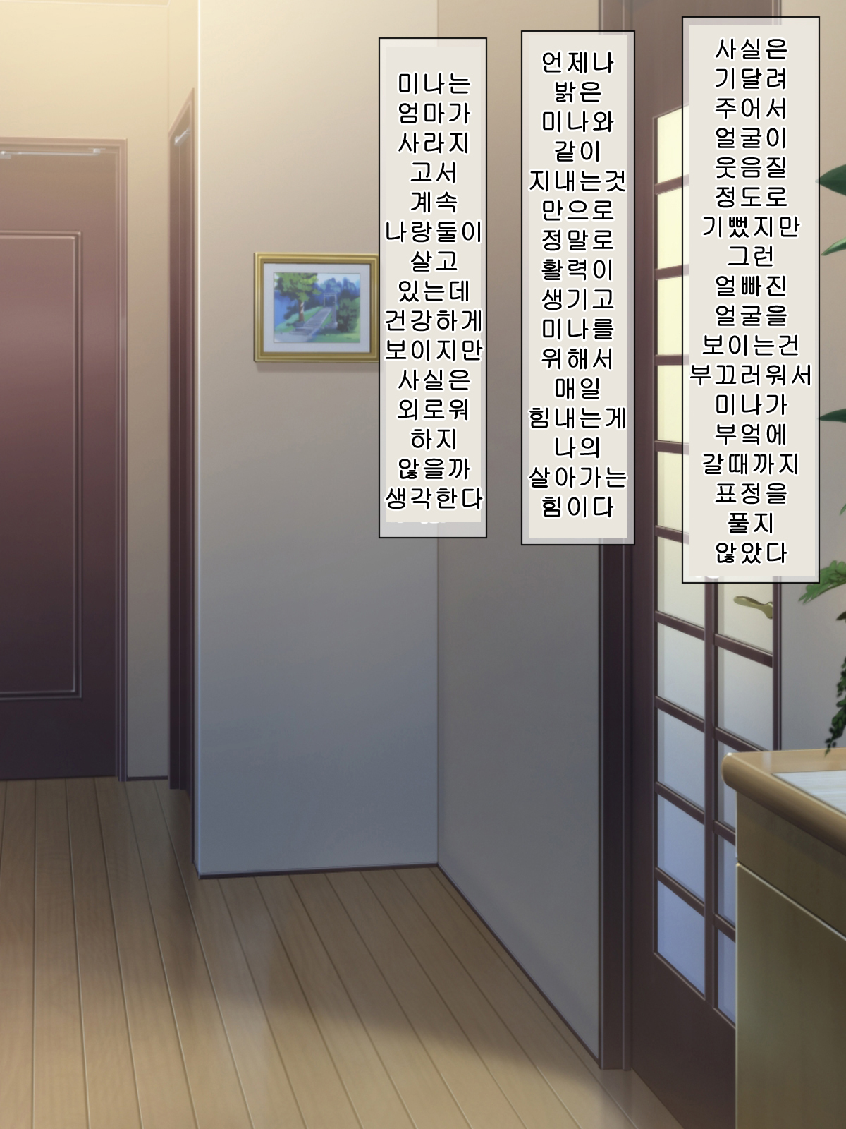 Zutto Otousan no Oyomesan ~Oyako de Naisho no Kinshinsoukan~ page 5 full