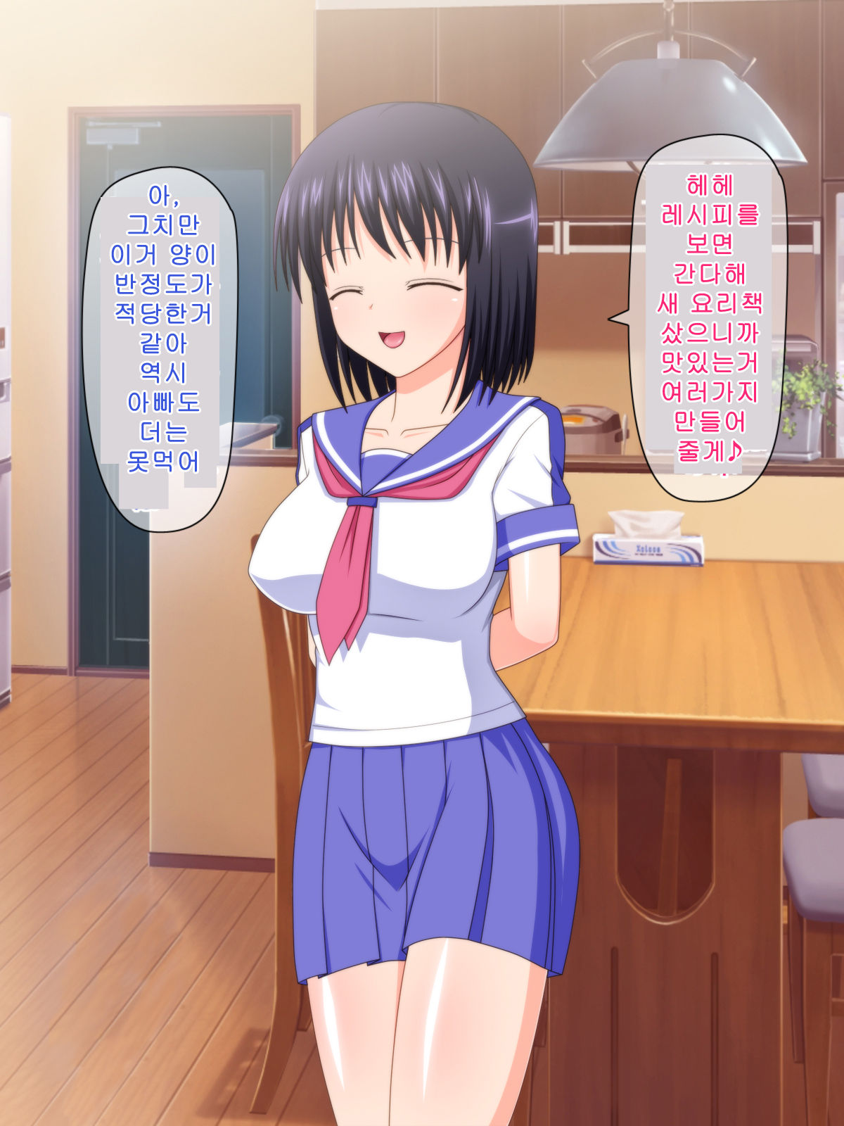 Zutto Otousan no Oyomesan ~Oyako de Naisho no Kinshinsoukan~ page 7 full