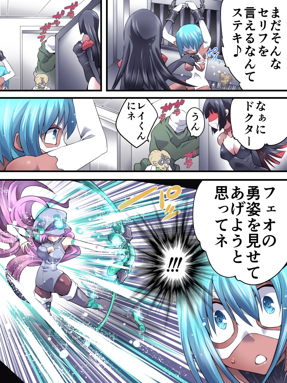 Superheroine Yuukai Ryoujoku 9 -  Superheroine in Distress - Feo-Jio page 9 full