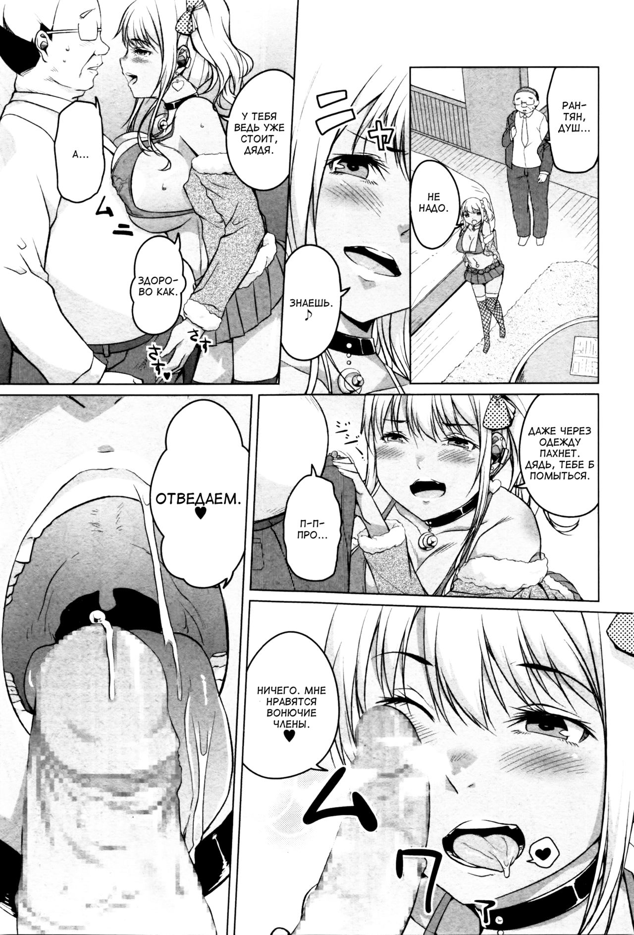 Kakeru Overrun | Какэру передоз гл. 1-3 page 7 full