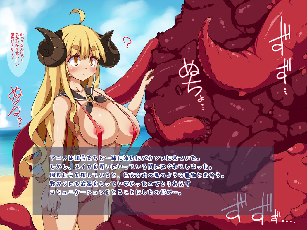 Ware to Shokushu page 2 full
