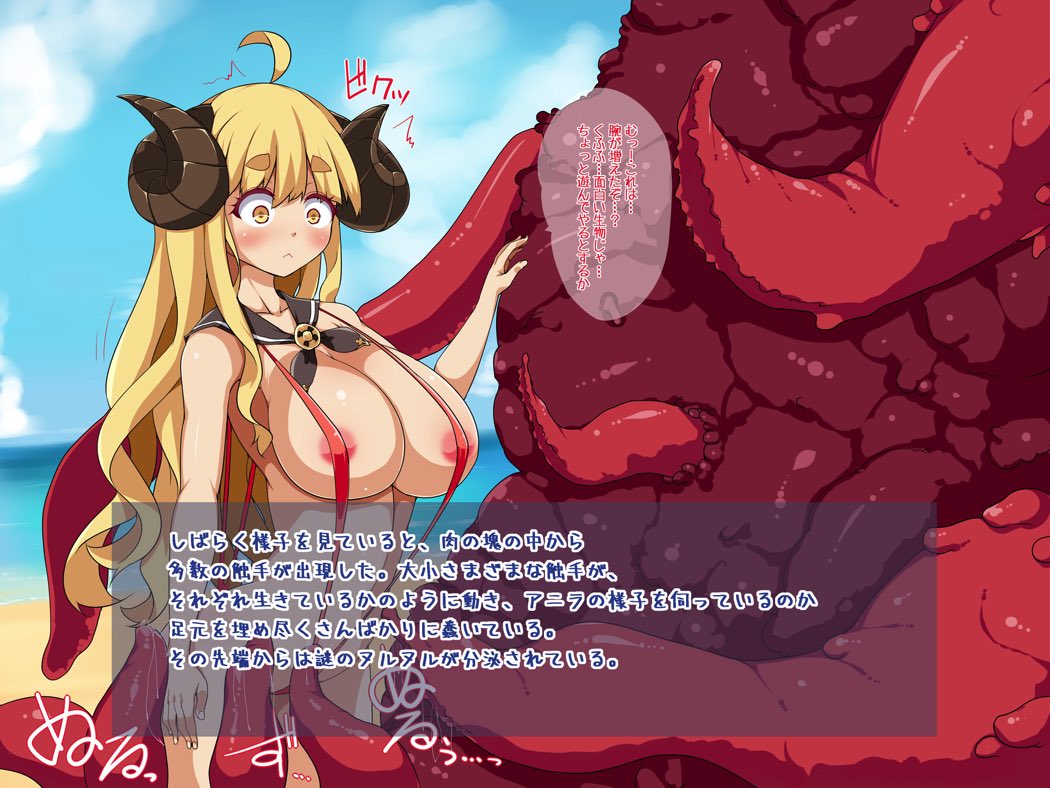 Ware to Shokushu page 3 full
