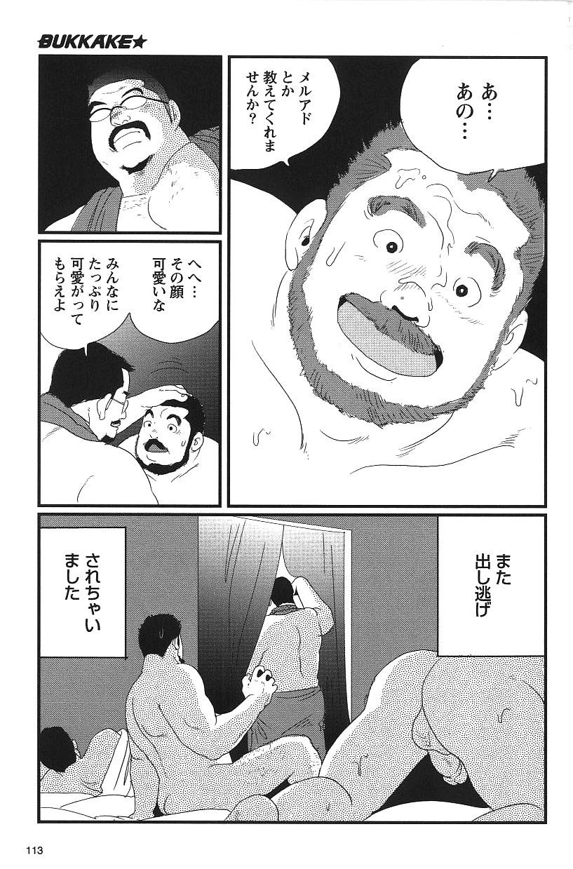 Bukkake page 1 full
