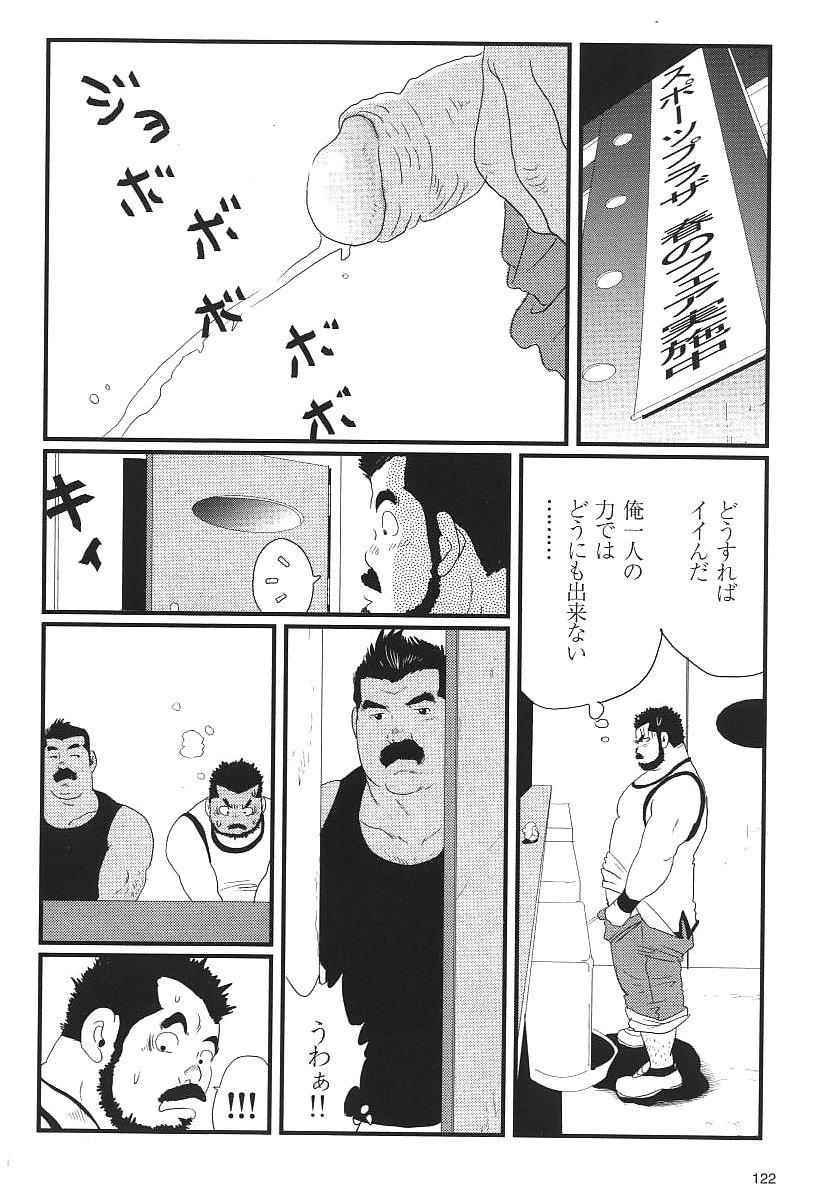 Bukkake page 10 full