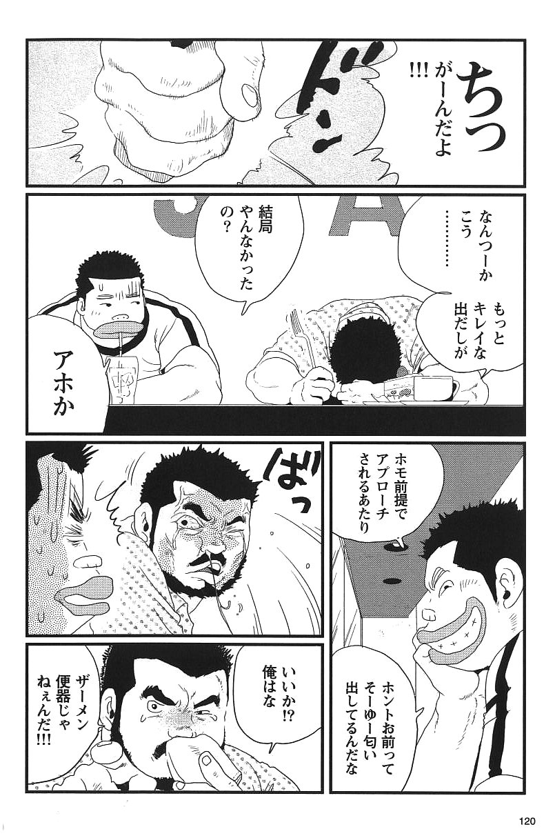 Bukkake page 8 full