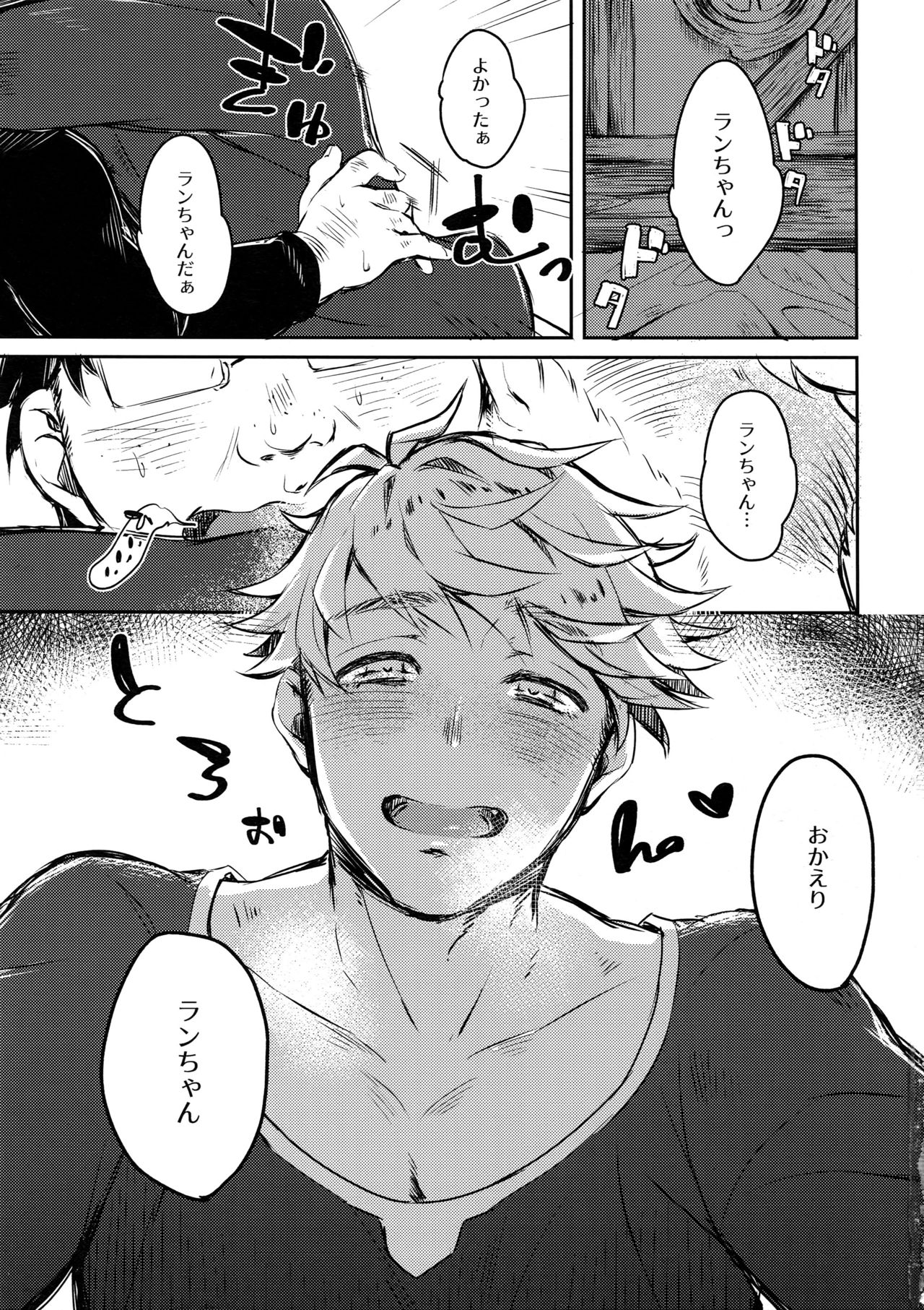 Himitsu no la-la Etchi. page 2 full