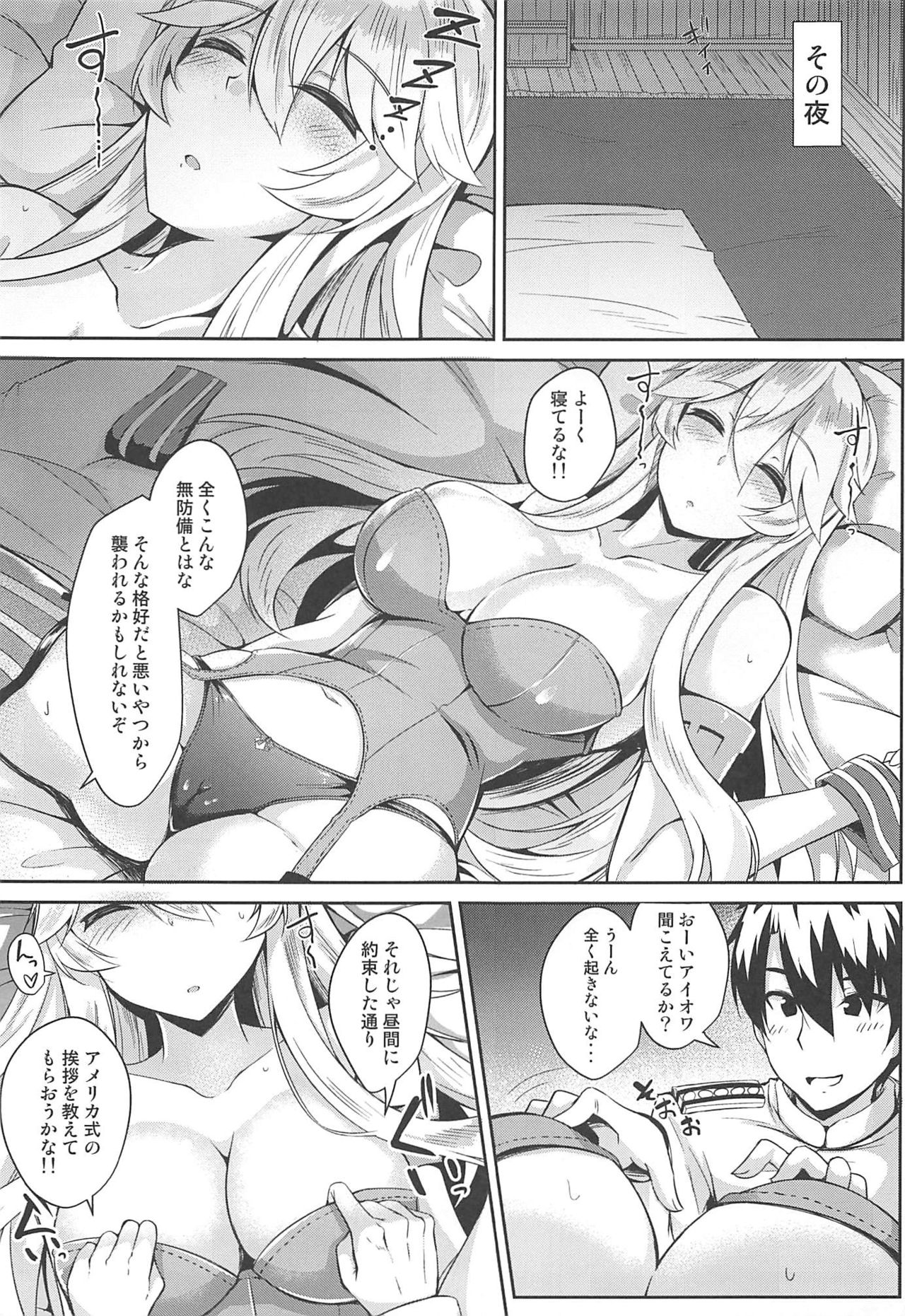 Iowa to Mechamecha Ecchi Suru Hon page 6 full