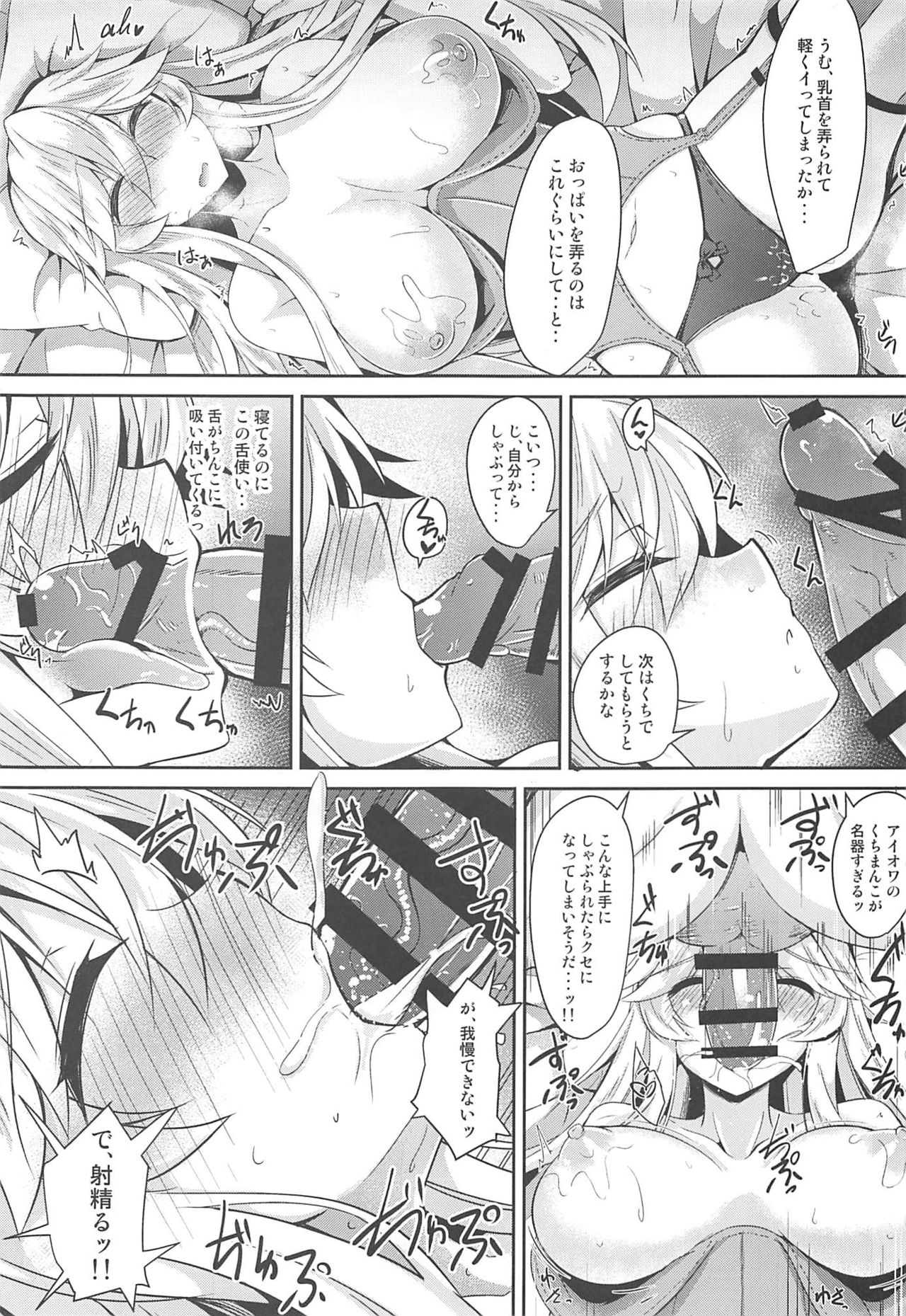 Iowa to Mechamecha Ecchi Suru Hon page 8 full