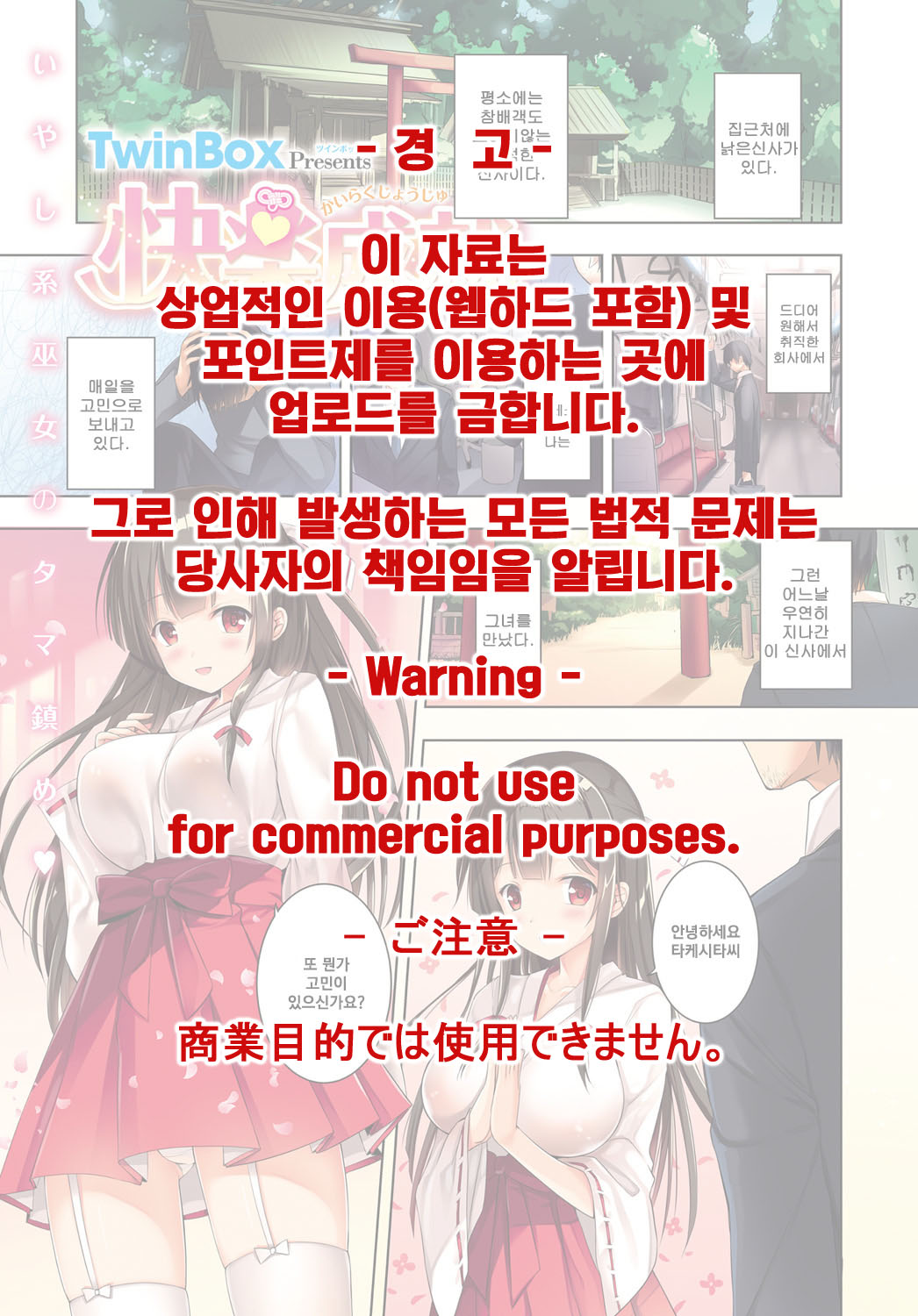 Kairaku Jouju page 2 full