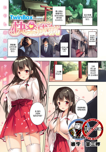 Kairaku Jouju cover