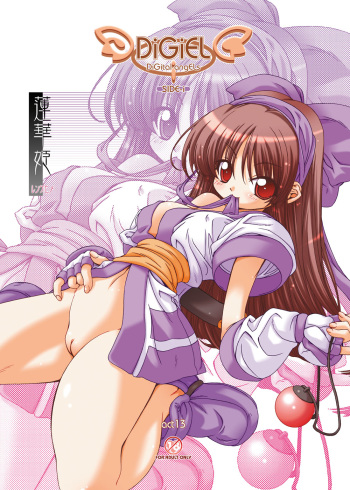 DiGital AngELs SIDE-i Renge Hime cover