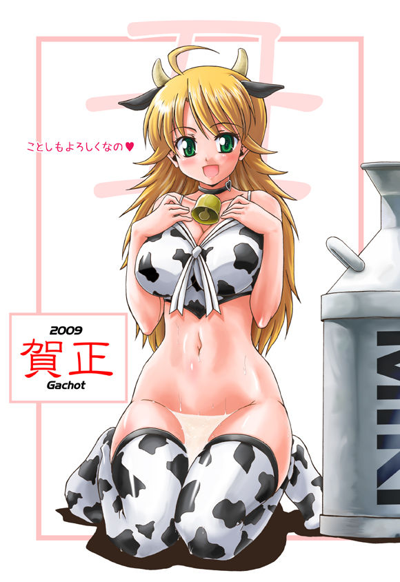 Milky Goodness page 3 full